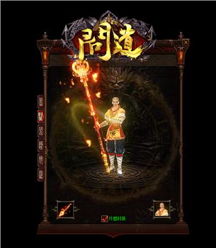 江山天龙八部私服6.0
